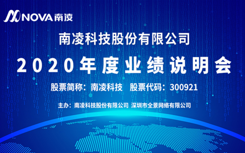 南凌上市、南凌科技財報