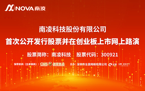 南凌上市、南凌科技財報