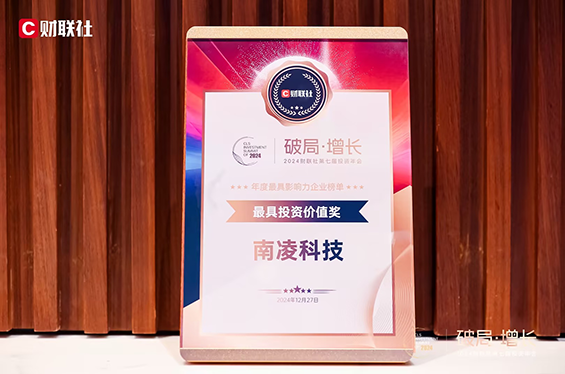 南凌、南凌科技