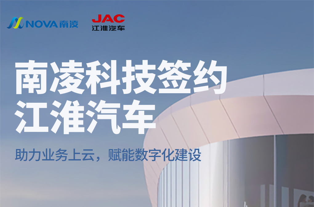 南凌、南凌科技