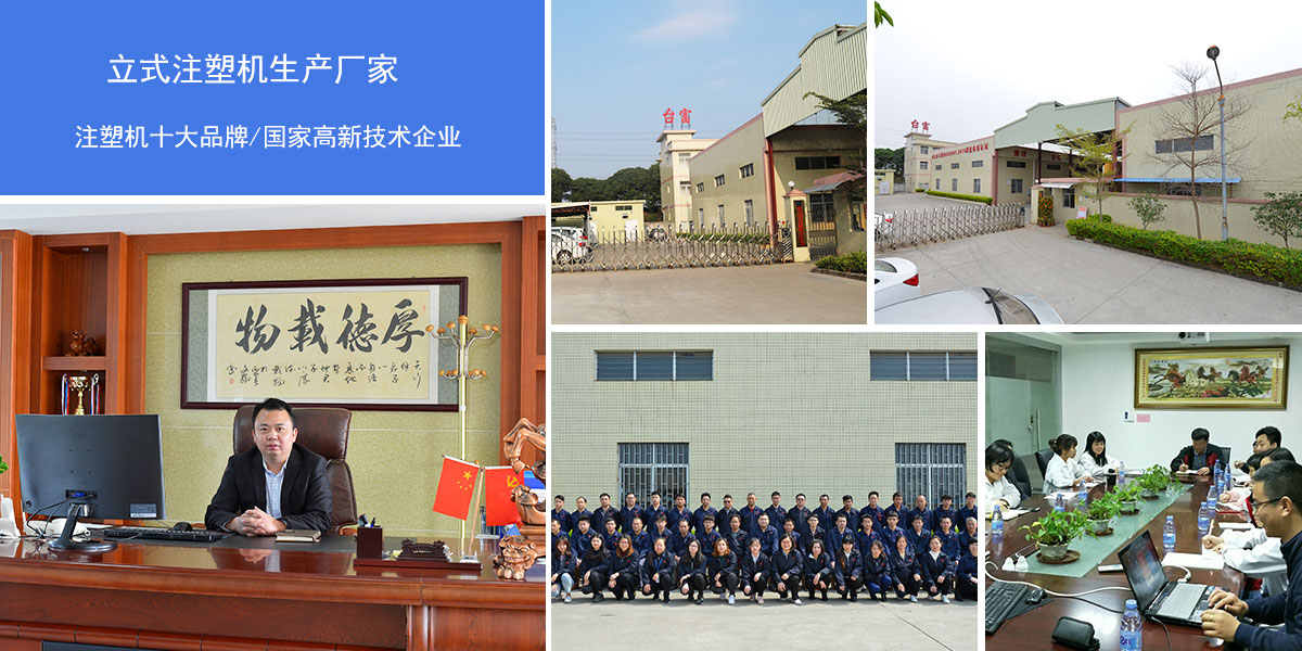 臺(tái)富機(jī)械企業(yè)風(fēng)采 臺(tái)富機(jī)械企業(yè)風(fēng)采