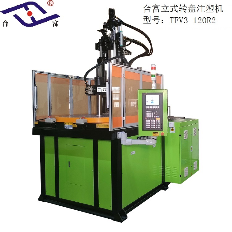 立式注塑機 立式注塑機