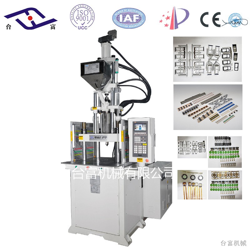 連接器立式注塑機 連接器立式注塑機