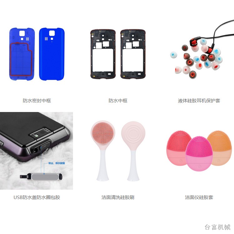 液態(tài)硅膠注射成型機應用領(lǐng)域 液態(tài)硅膠注射成型機應用領(lǐng)域