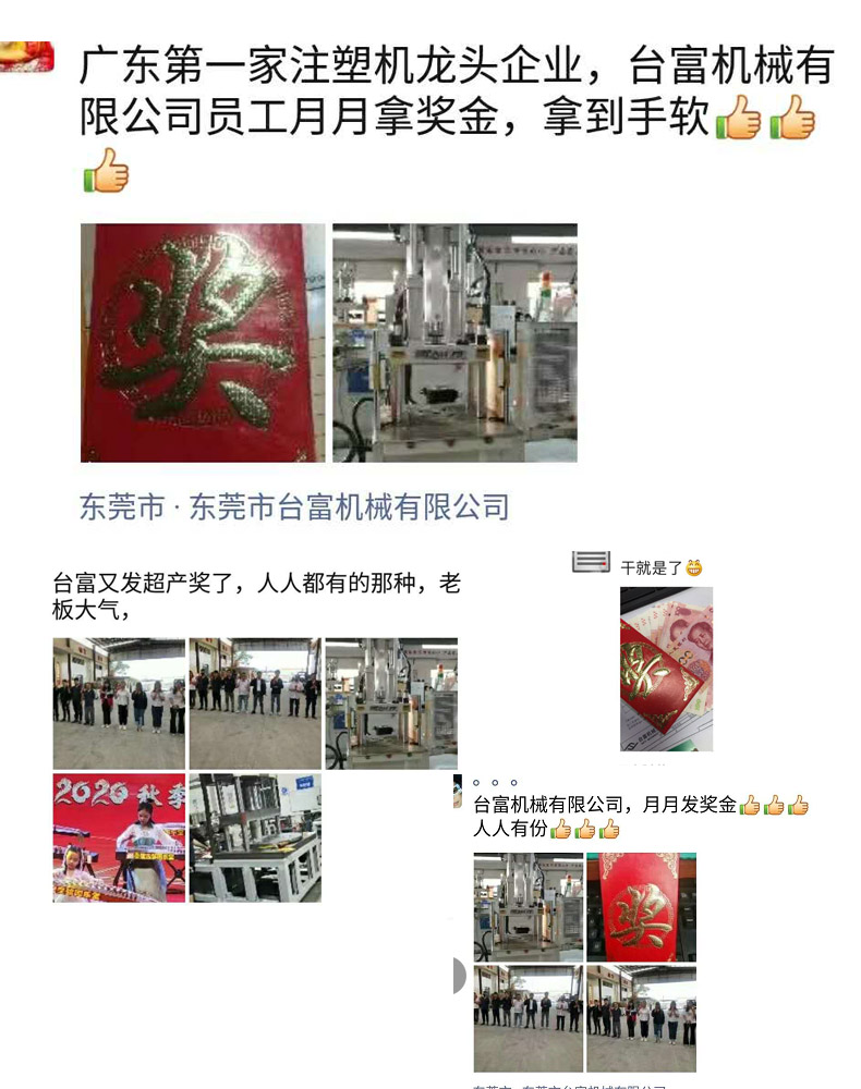 十大注塑機品牌廠家 十大注塑機品牌廠家