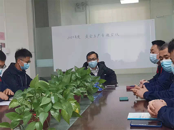 廠家安全生產會 廠家安全生產會