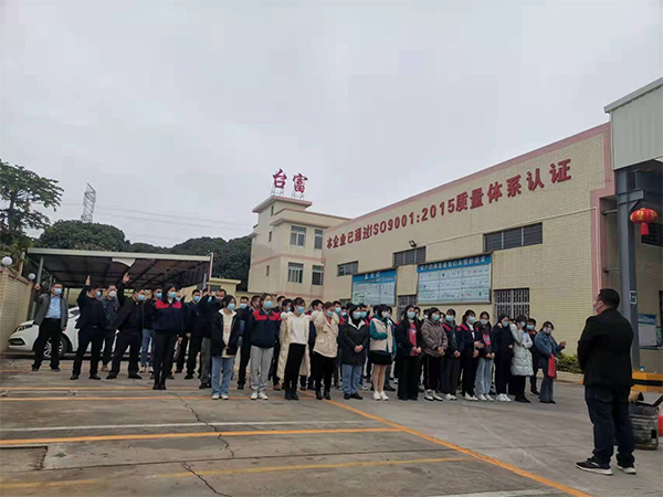 臺富領導致詞 臺富領導致詞
