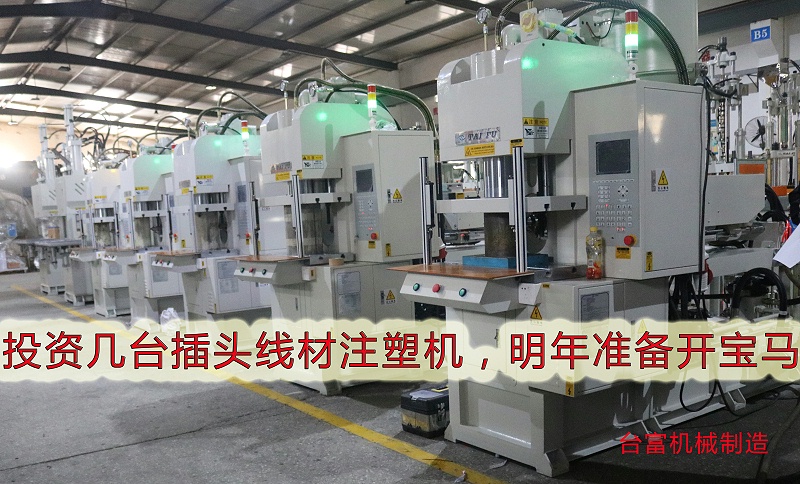C型立式注塑機 C型立式注塑機