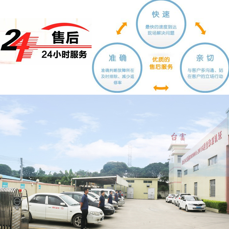 立式圓盤注塑機廠家售后服務 立式圓盤注塑機廠家售后服務