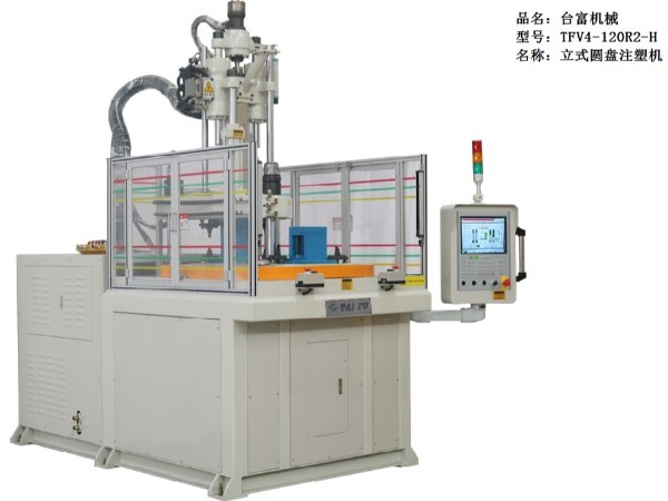 立式注塑機 立式注塑機