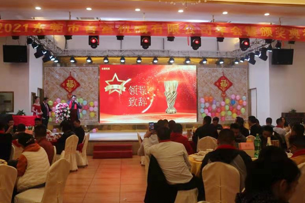 領導致詞 領導致詞