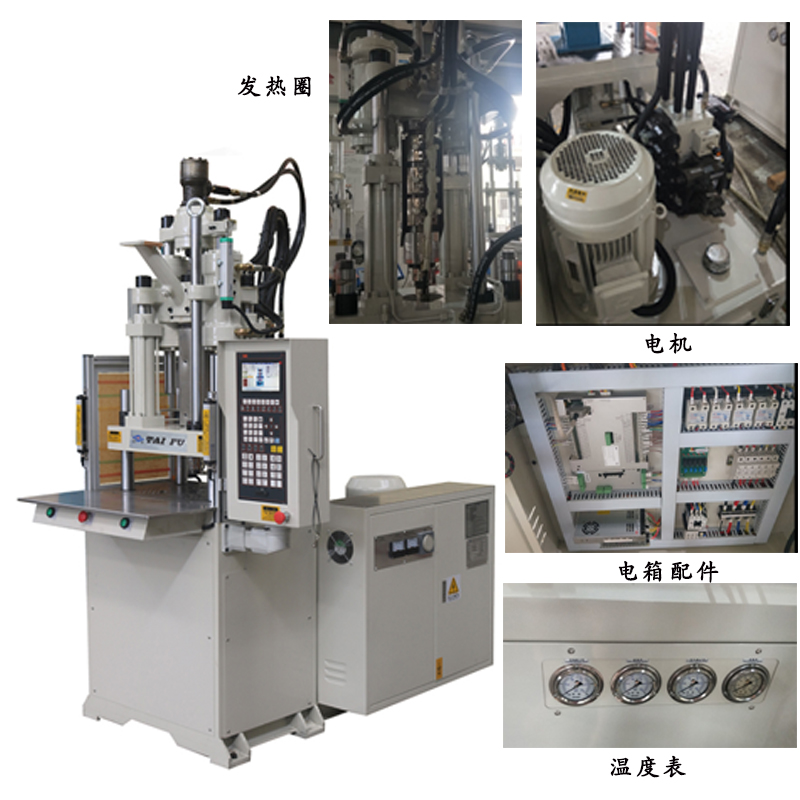 立式注塑機 立式注塑機