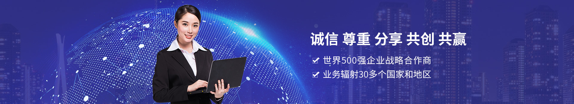 臺(tái)富--世界500強(qiáng)企業(yè)戰(zhàn)略合作商,業(yè)務(wù)輻射30多個(gè)國(guó)家和地區(qū) 臺(tái)富--世界500強(qiáng)企業(yè)戰(zhàn)略合作商,業(yè)務(wù)輻射30多個(gè)國(guó)家和地區(qū)