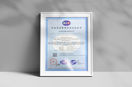 南凌科技資質(zhì)、南凌怎么樣、南凌科技怎么樣