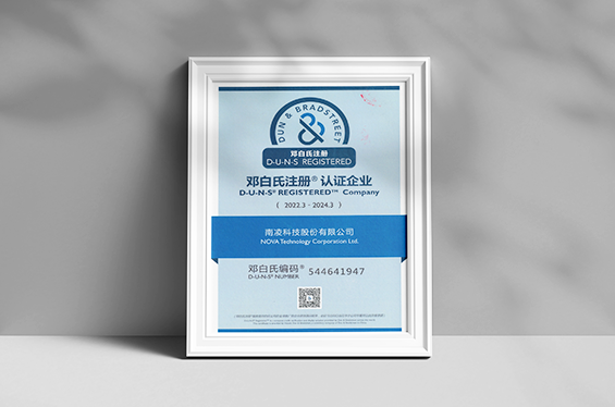 南凌科技資質(zhì)、南凌怎么樣、南凌科技怎么樣